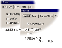 Radish Transparent Clock インターフェイス